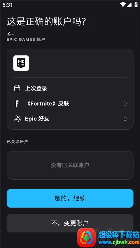 epic2026�ٷ����°汾