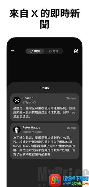 grok ж��2026�ٷ����°汾