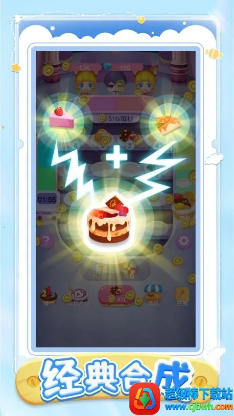 凑甜变甜点 凑甜变甜点