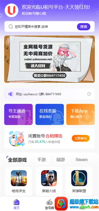 ��������app �޹���