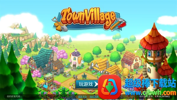 城镇村庄 城镇村庄