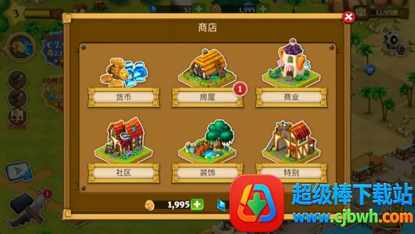 城镇村庄 城镇村庄