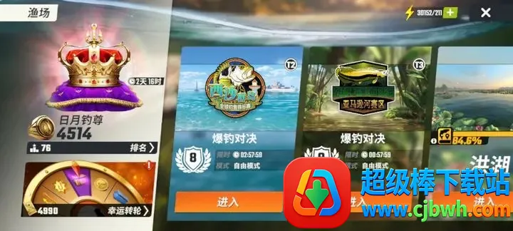 欢乐钓鱼大师先锋服