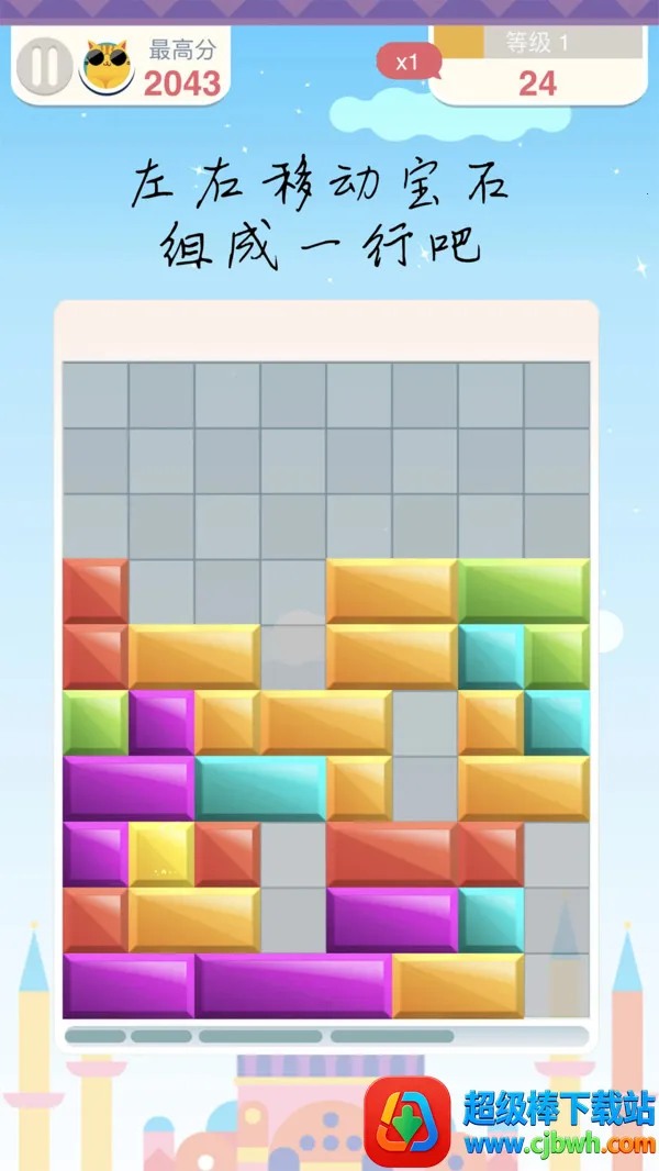 土耳其方块消除 土耳其方块消除