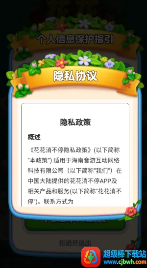 花花消不停 花花消不停