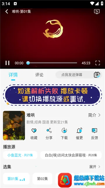 小鱼影视2026官方最新版本 小鱼影视2026官方最新版本