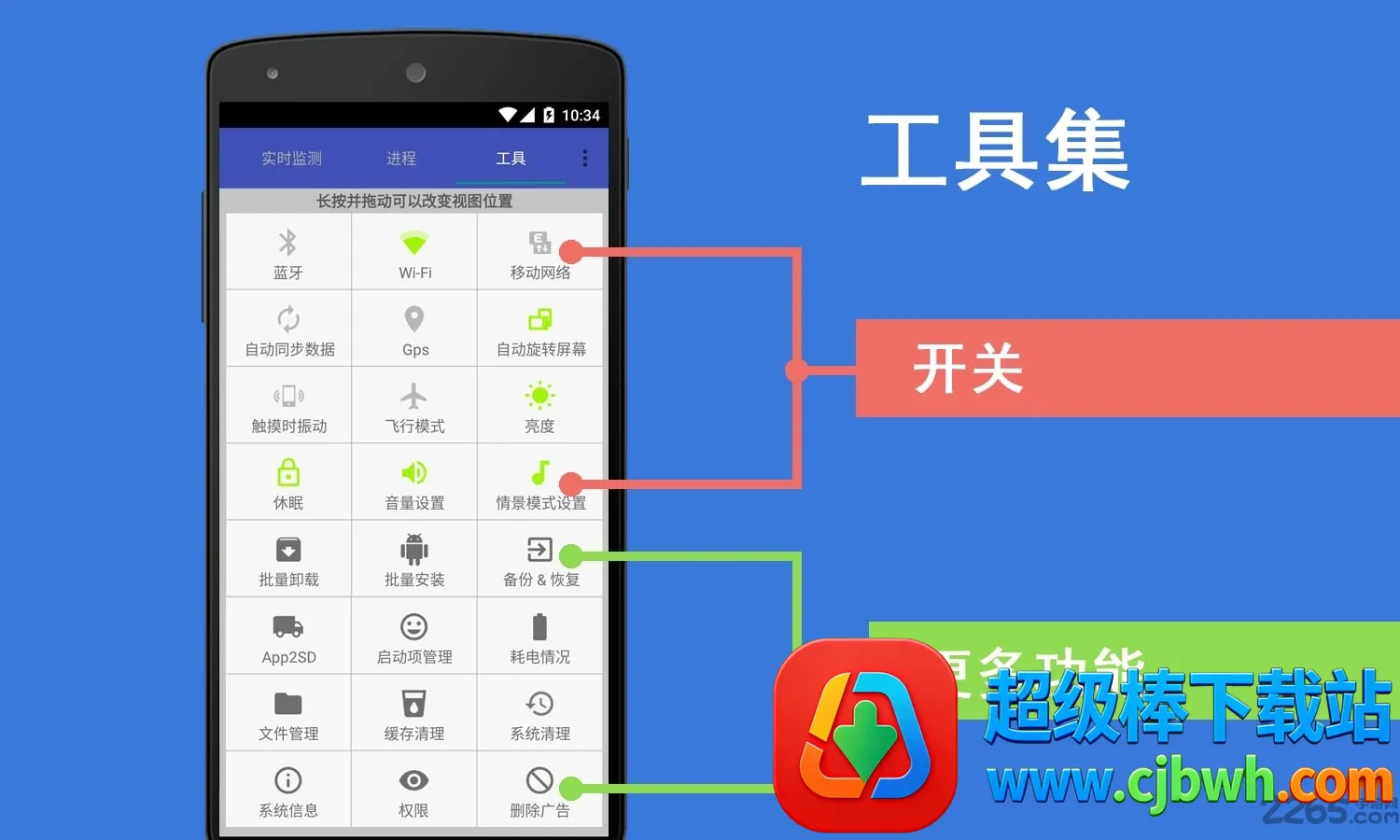 Android助手安卓版手机版 Android助手安卓版手机版