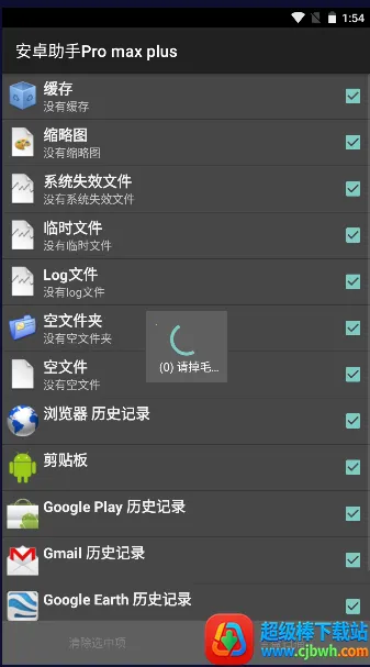 Android助手安卓版手机版 Android助手安卓版手机版