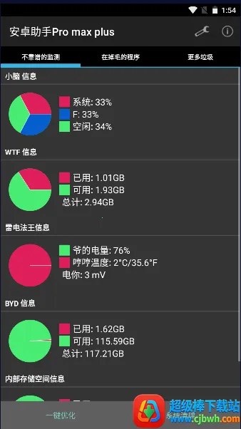 Android助手安卓版手机版 Android助手安卓版手机版