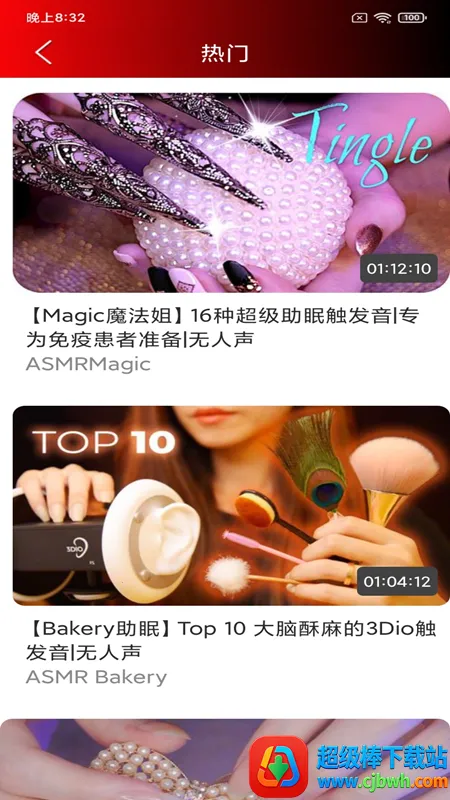 ASMR����2026�ٷ����°汾