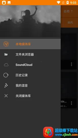 crossdjpro2026�ٷ����°汾
