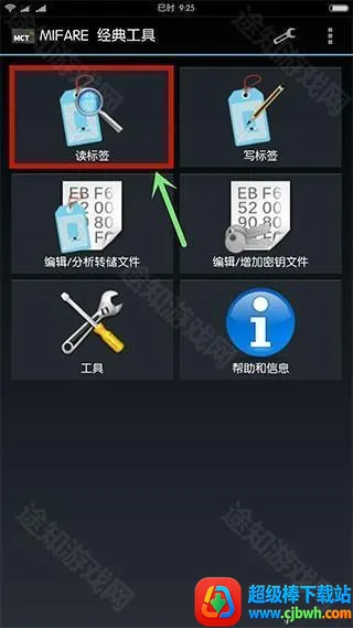 MifareClassicTool安卓版手机版 MifareClassicTool安卓版手机版