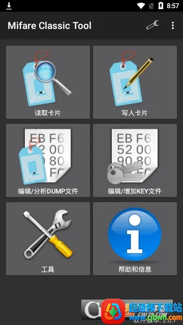 MifareClassicTool安卓版手机版 MifareClassicTool安卓版手机版