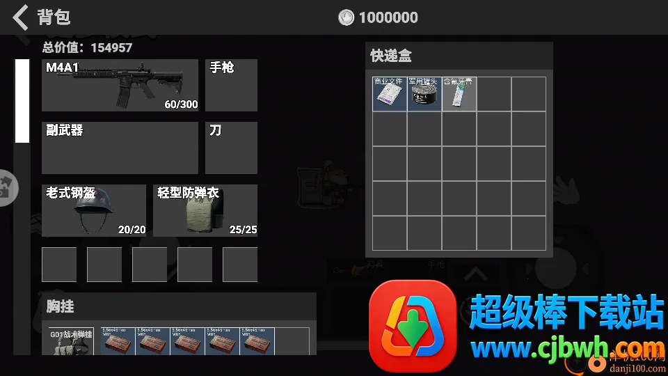 吃鸡枪战世界手游