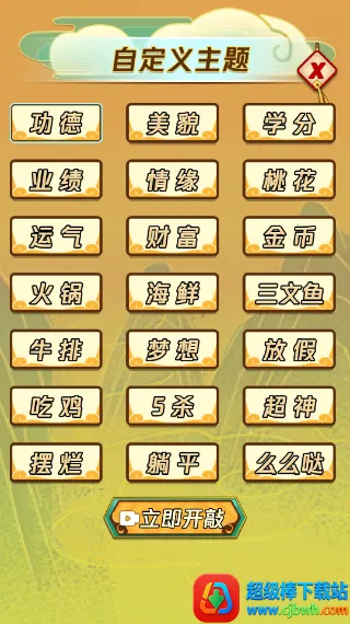 敲一亿小木鱼 敲一亿小木鱼