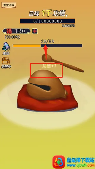 敲一亿小木鱼 敲一亿小木鱼