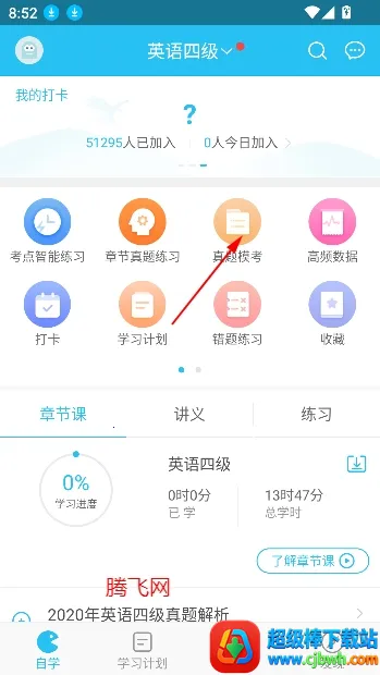 英语四六级万题库2026官方正版 英语四六级万题库2026官方正版