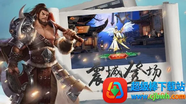 战国传奇 战国传奇