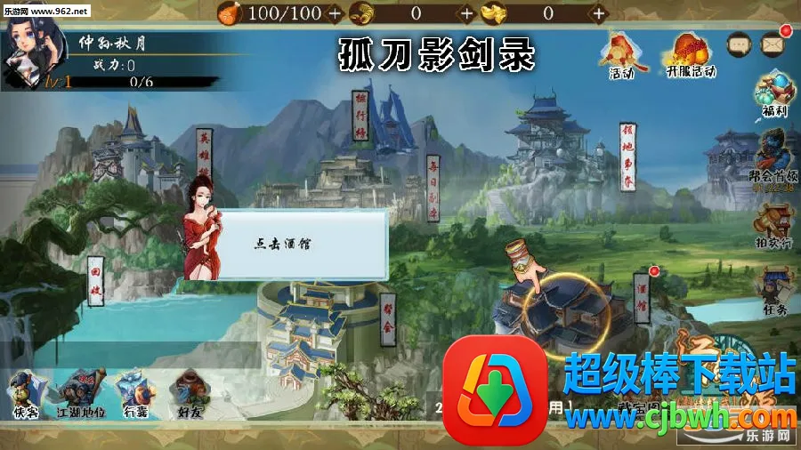 孤刀影剑录 孤刀影剑录