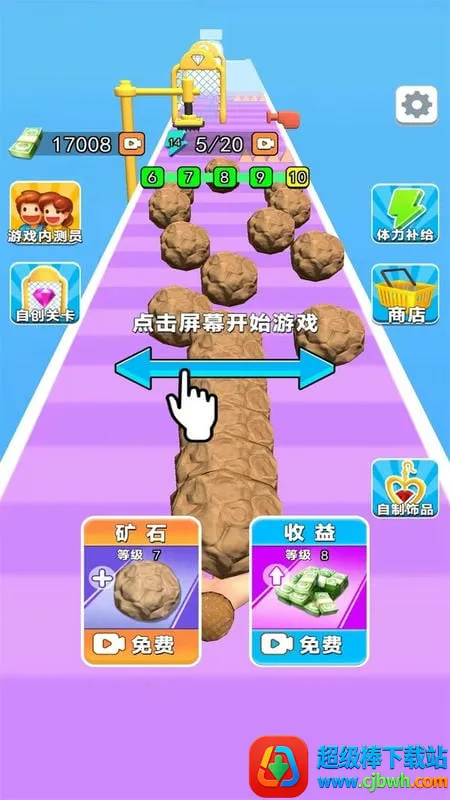 ��ʯ������׿���ֻ���