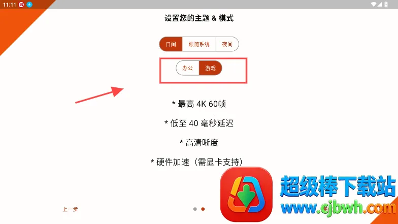 �ֻ������CloudPlayPlus����Ӧ�������ֻ���