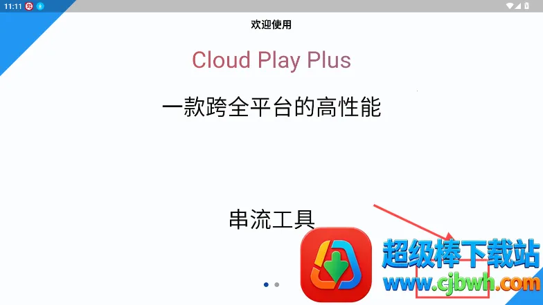 �ֻ������CloudPlayPlus����Ӧ�������ֻ���