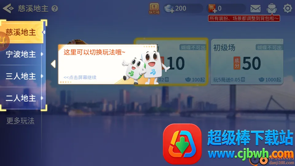 慈溪地主 慈溪地主