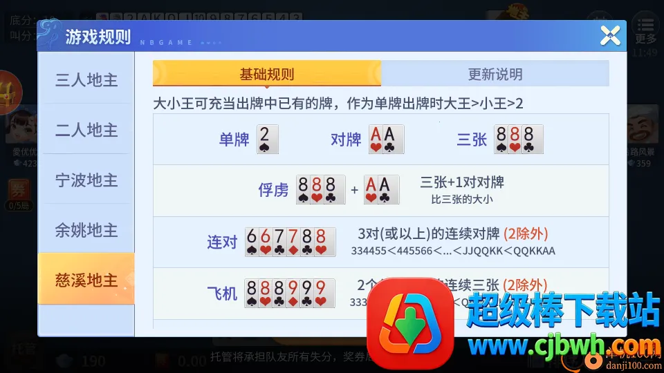 慈溪地主 慈溪地主