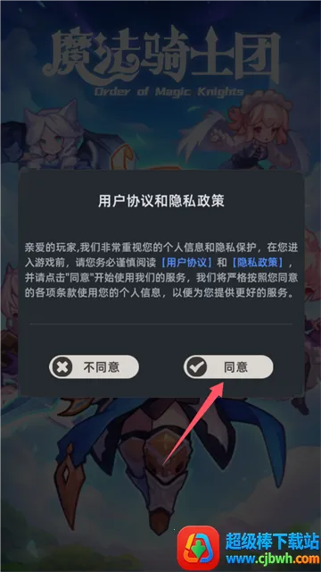 魔法骑士团 魔法骑士团