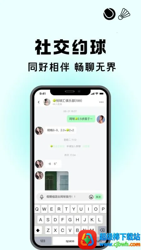 悦球汇 悦球汇