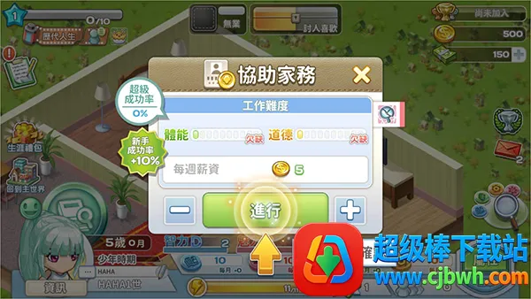 �ҵ�������ð��2026�ٷ����°汾