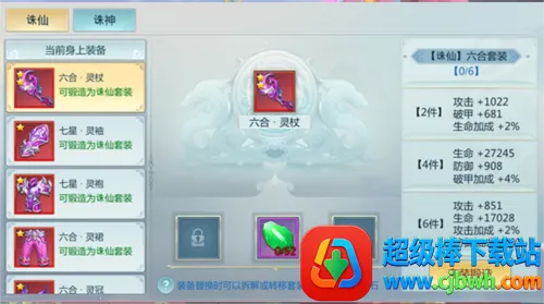 新仙魔九界互通 新仙魔九界互通