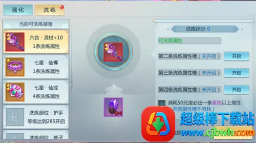 新仙魔九界互通 新仙魔九界互通