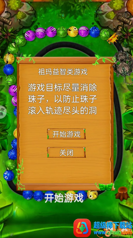 祖玛模拟新版游戏