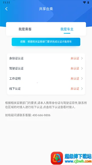 北京出行2026下载安装 北京出行2026下载安装