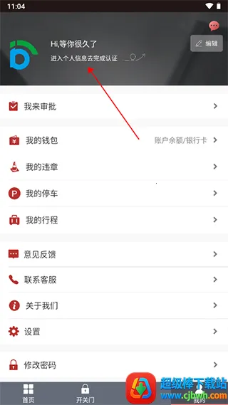 北京出行2026下载安装 北京出行2026下载安装