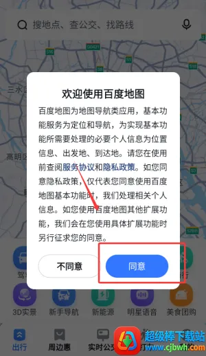 �ٶȽ־���ͼʵʱȫ��2026�ٷ�����