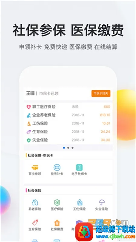 我的南京2026官方最新版本 我的南京2026官方最新版本