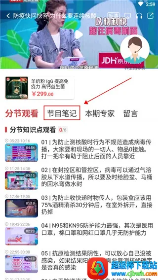 京视健康2026下载安装 京视健康2026下载安装