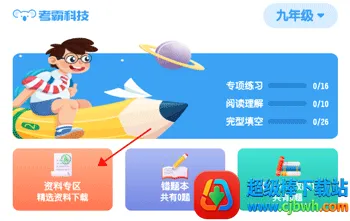 ����Ӣ��2026���ذ�װ