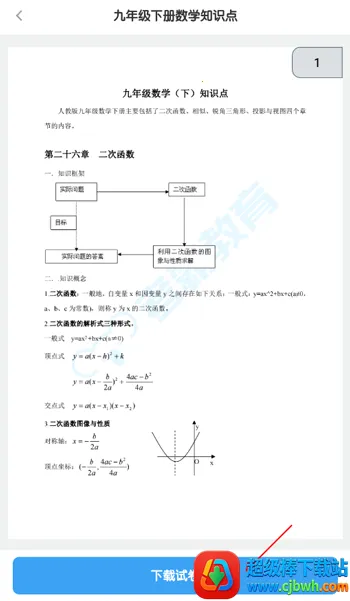 ����Ӣ��2026���ذ�װ
