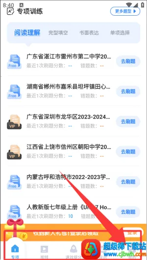 ����Ӣ��2026���ذ�װ