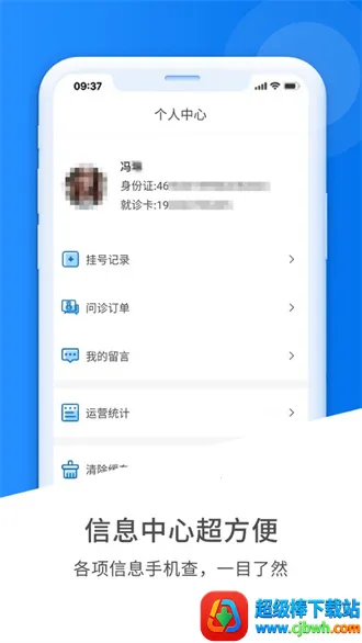 健康云州 健康云州