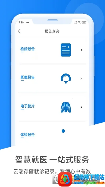 健康云州 健康云州