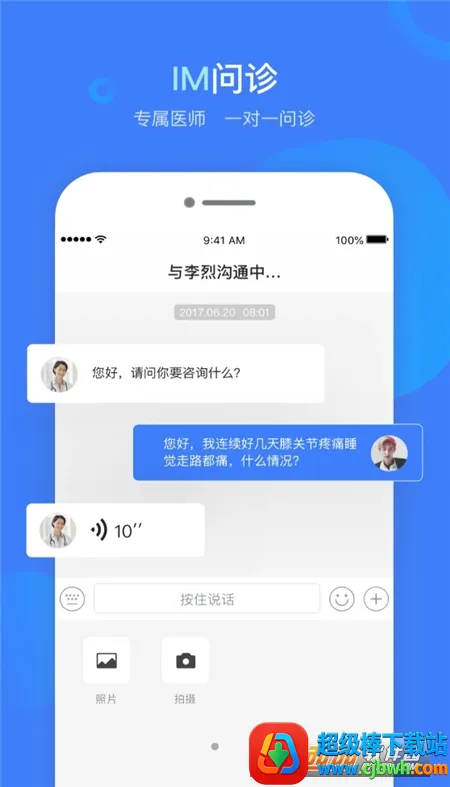 健康云州 健康云州