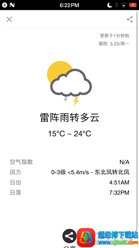 生活日历2026最新版本 生活日历2026最新版本