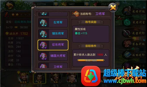 龙将斩千 龙将斩千