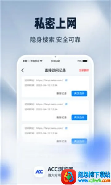 ACC浏览器2026官方最新版本 ACC浏览器2026官方最新版本