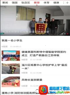 齐点淄博 齐点淄博