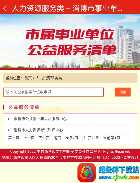 齐点淄博 齐点淄博